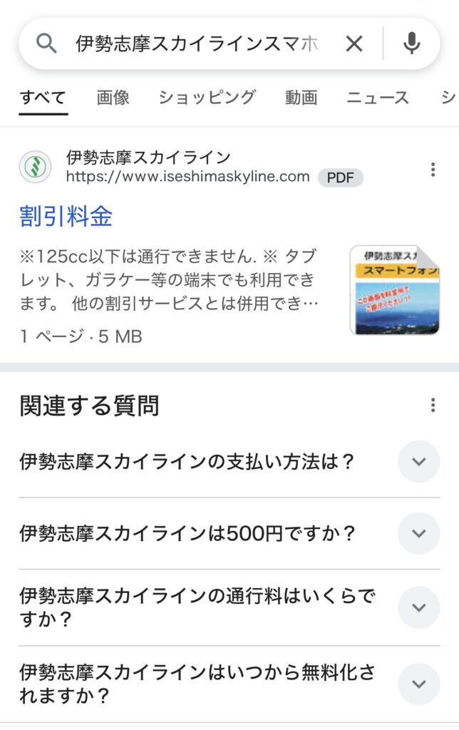 検索画面