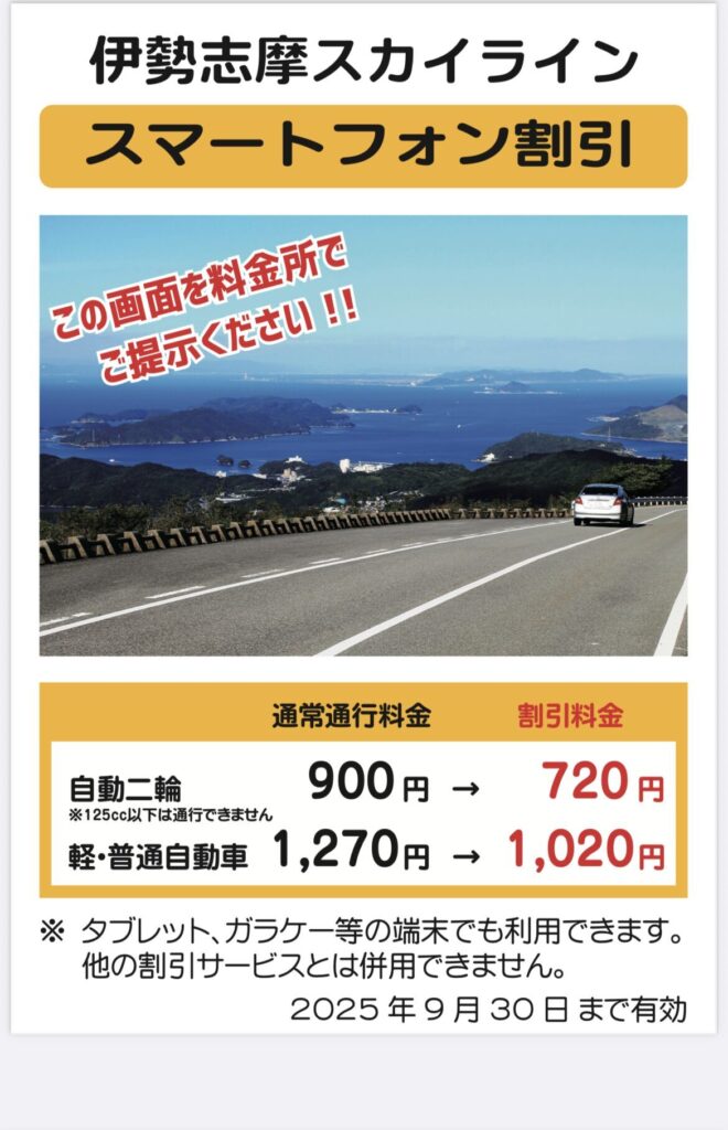 割引券