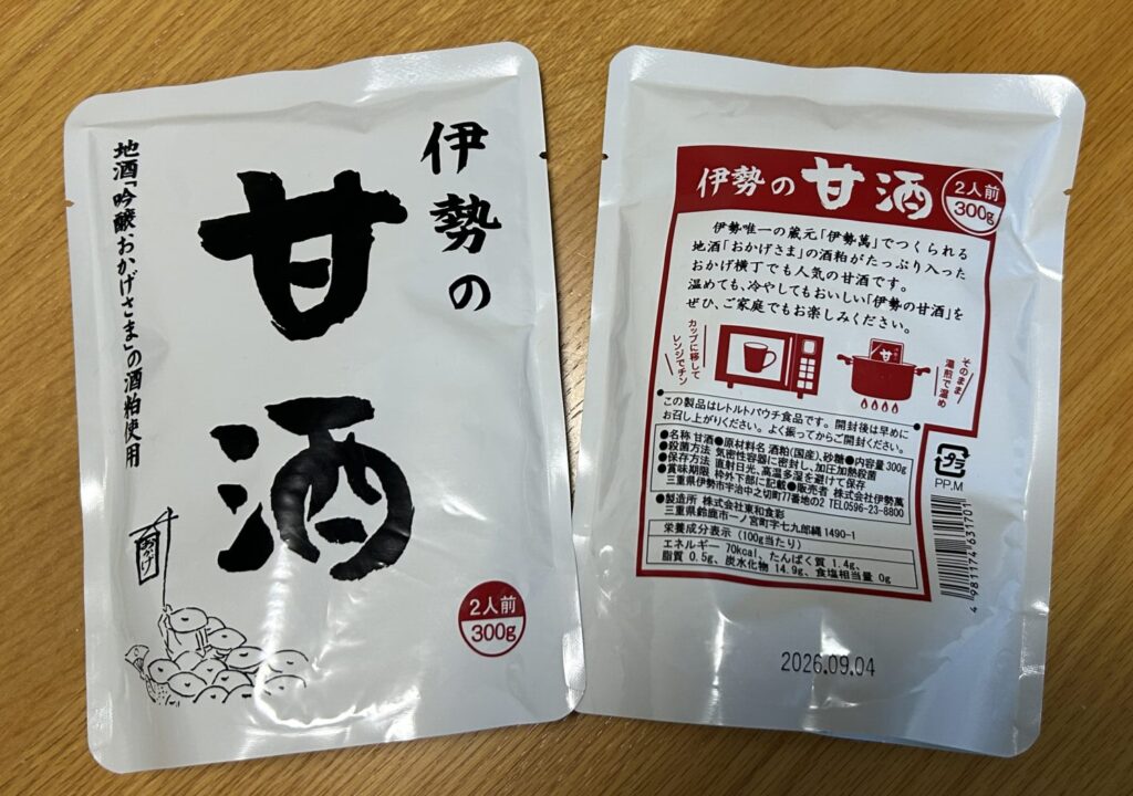 伊勢萬さんの甘酒