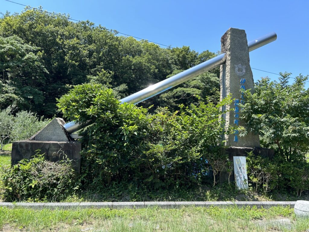 福川原小公園のモニュメント