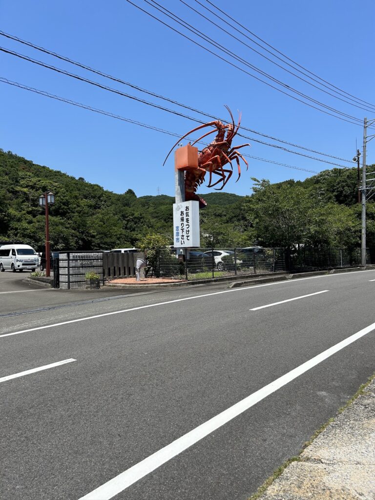 道を挟んで向かい側の大エビのモニュメント