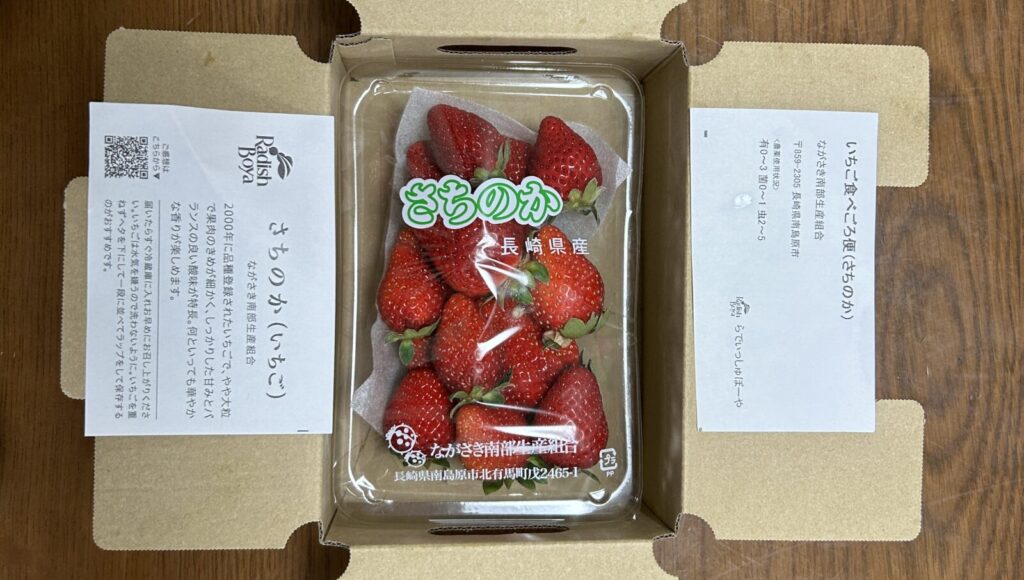 さちのか　のいちご