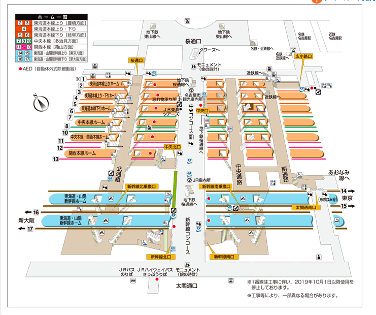 名古屋駅構内図