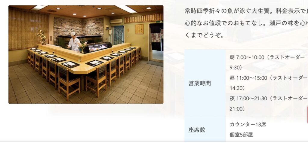 ホテル内のレレストラン 四季庭