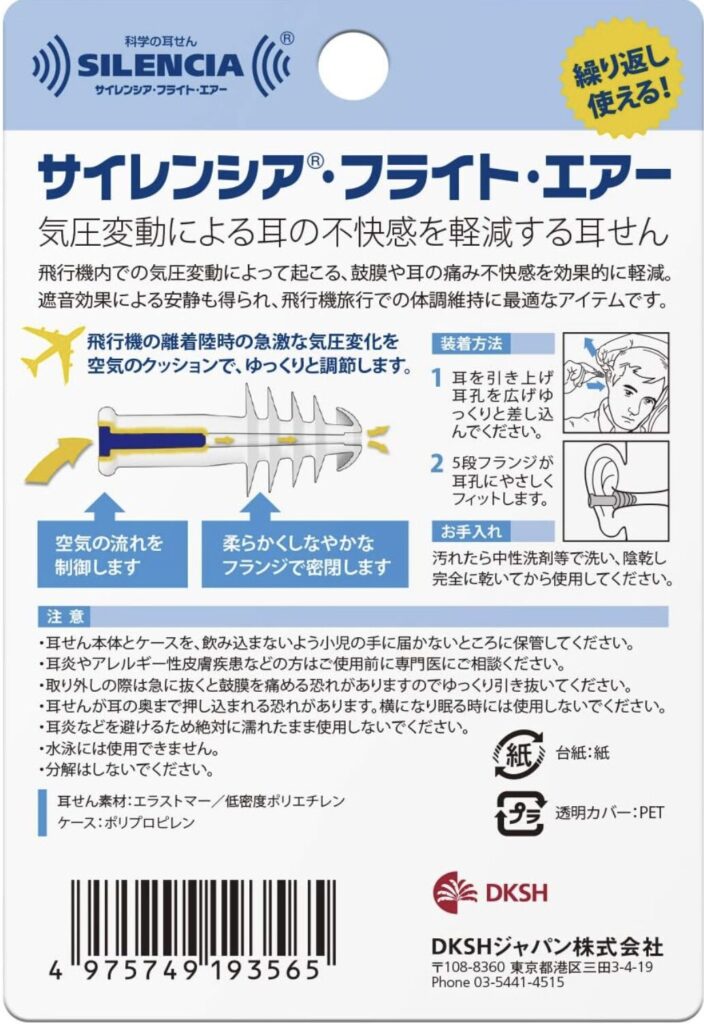 製品裏についている紙の説明書き(製品サイトより)