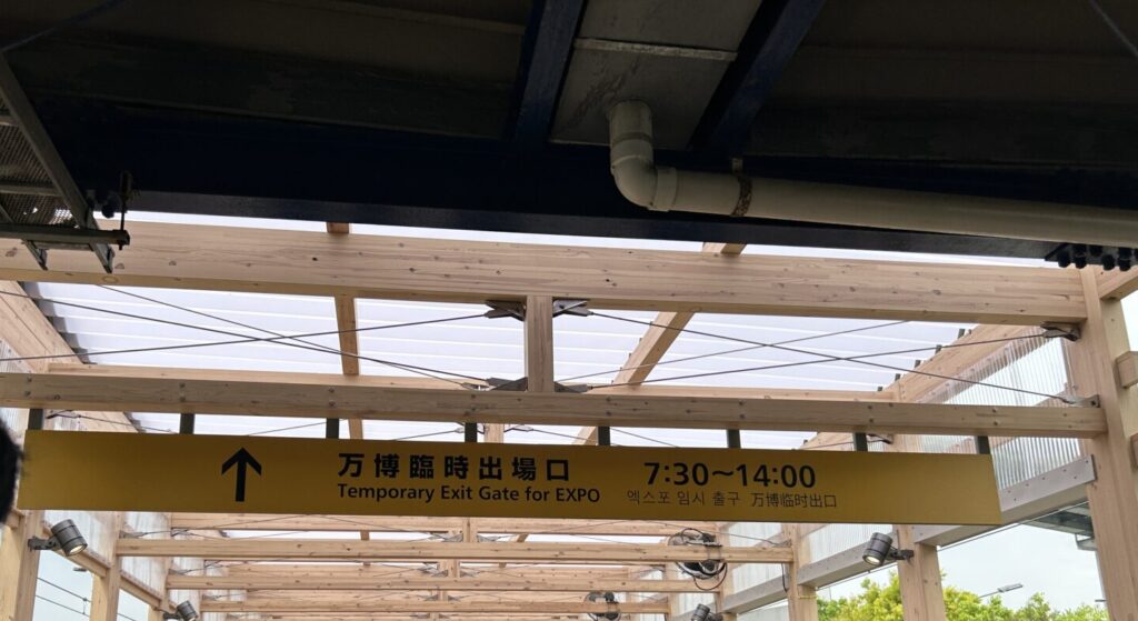 桜島駅　万博バス近くの改札口１