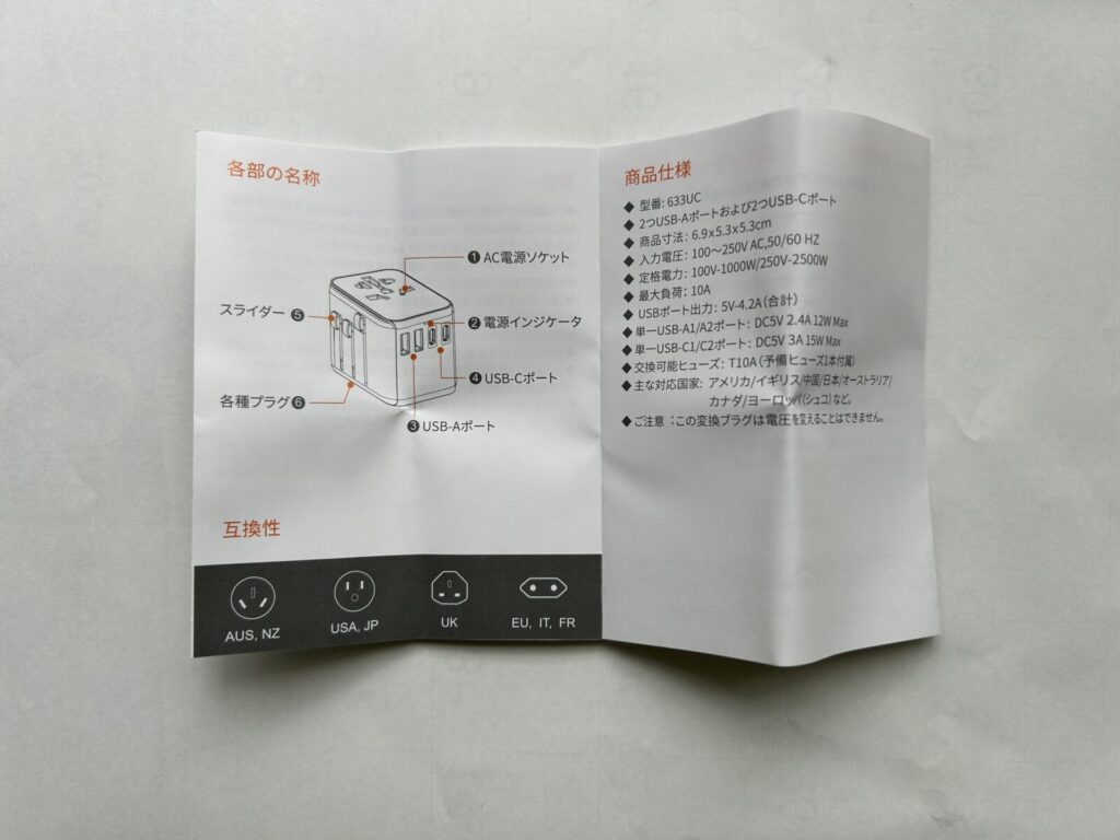 付属の説明書