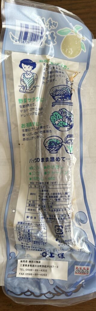 奥伊勢おおだい なまぶし