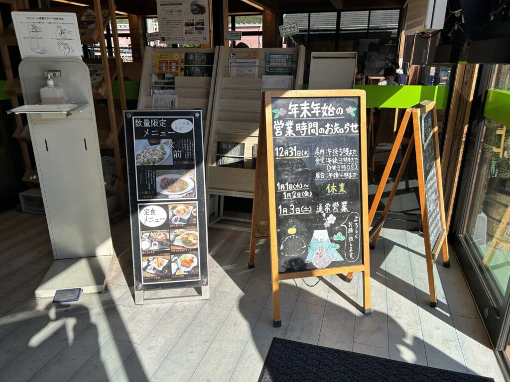 食堂のMENUの一部