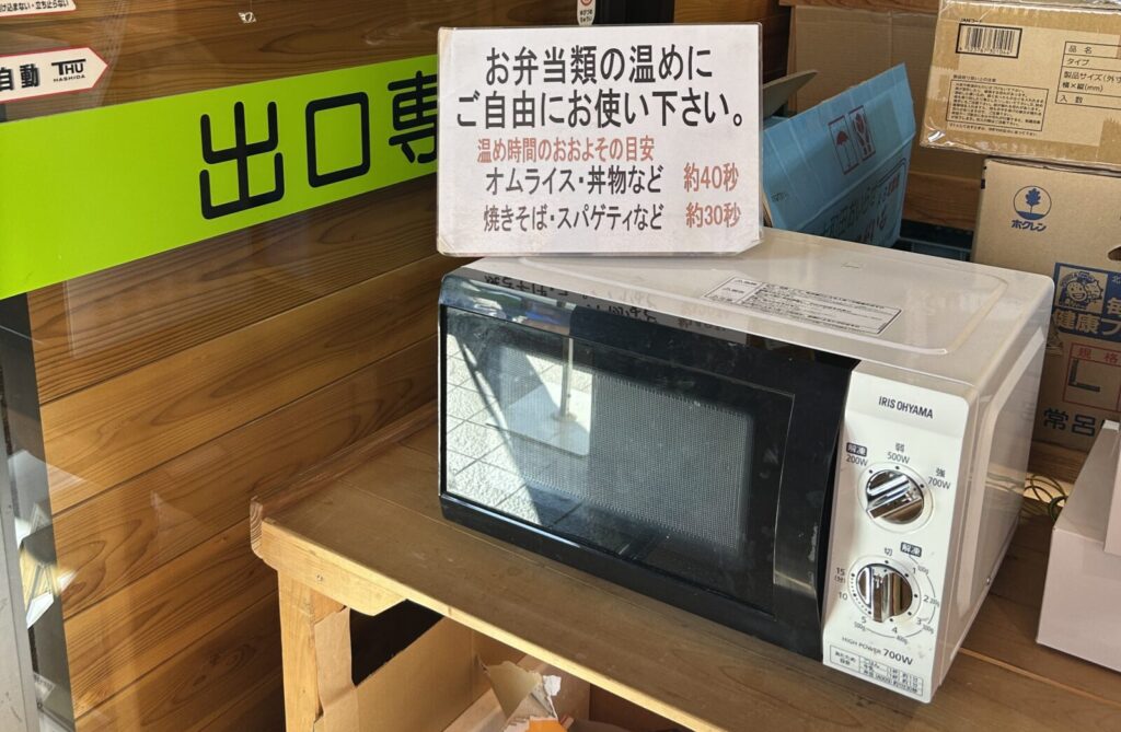 レジが済んだところにある出口前の電子レンジ