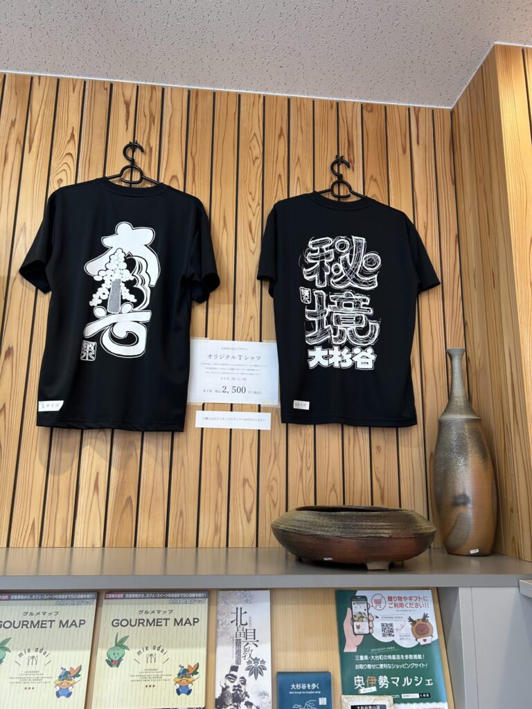大台町観光案内所内のお土産 Tシャツ