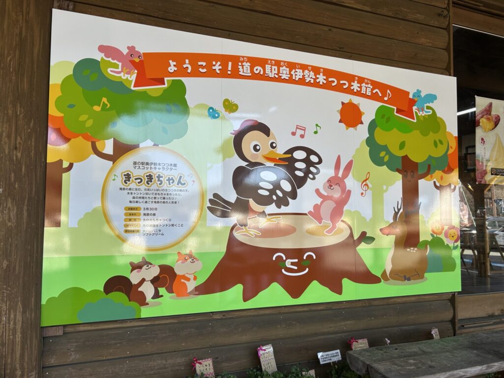 入口近くの看板