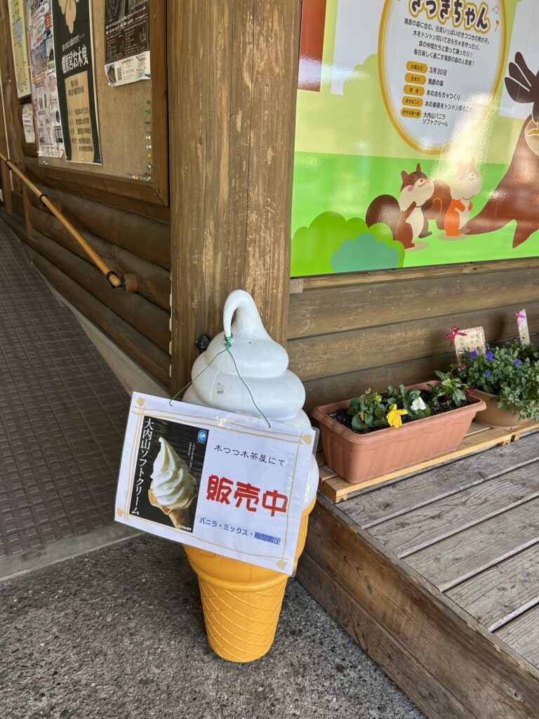 ソフトクリームの看板の写真