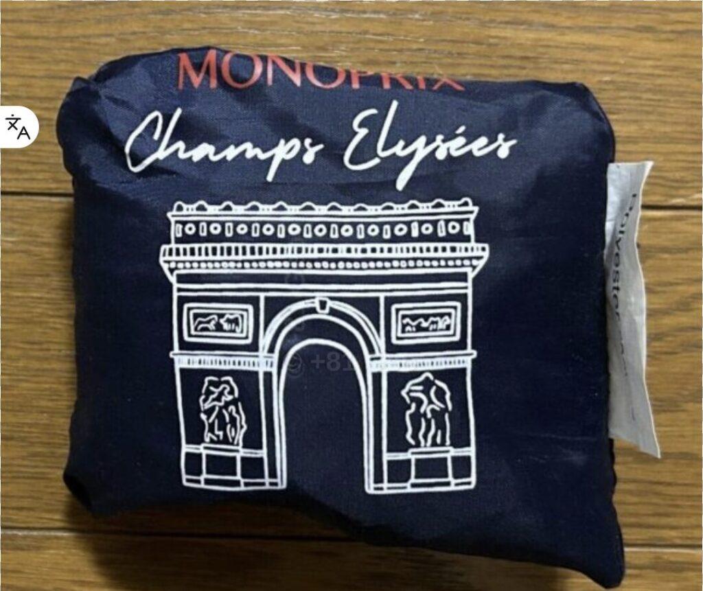 モノプリの凱旋門柄　エコバッグ
