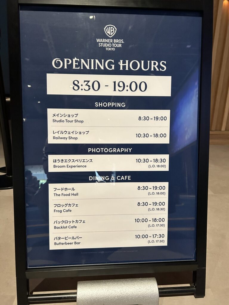 館内のopening hoursの掲示板