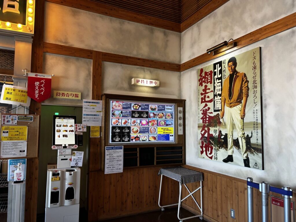 道の駅2階にあるキネマ館（食堂）の看板